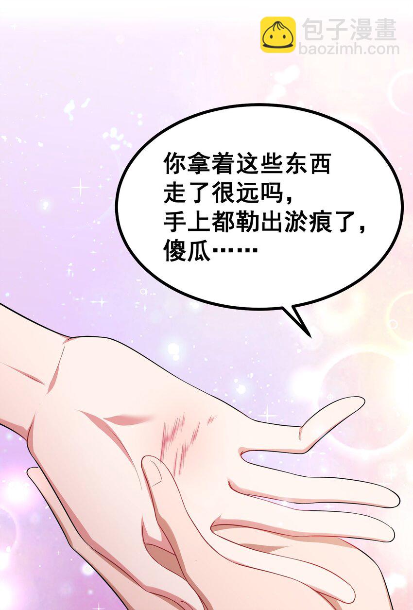 73 交&hellip;&hellip;心(1/2)-第82话