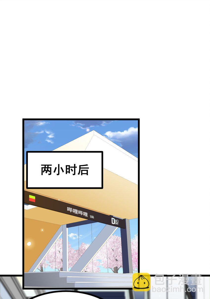 73 交&hellip;&hellip;心(1/2)-第82话