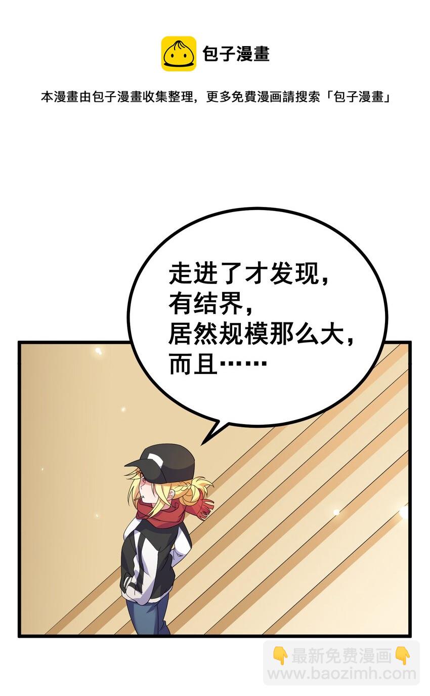 75 尾&hellip;&hellip;随(1/2)-第84话
