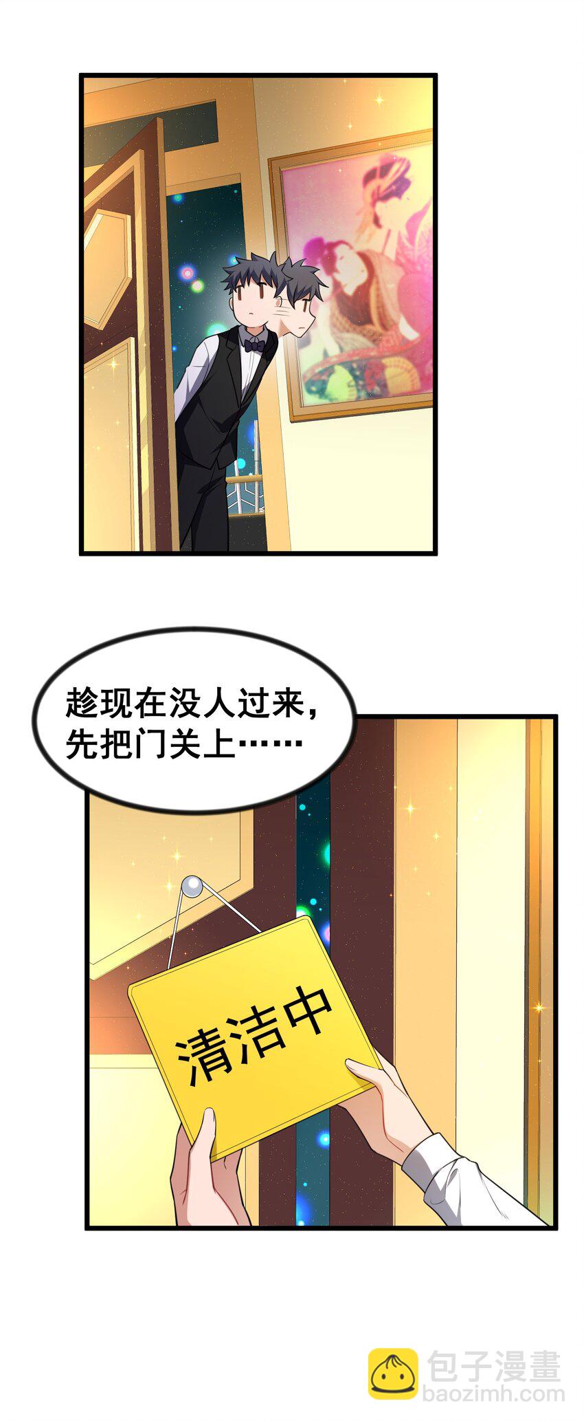 77 玉&hellip;&hellip;兔(1/2)-第86话