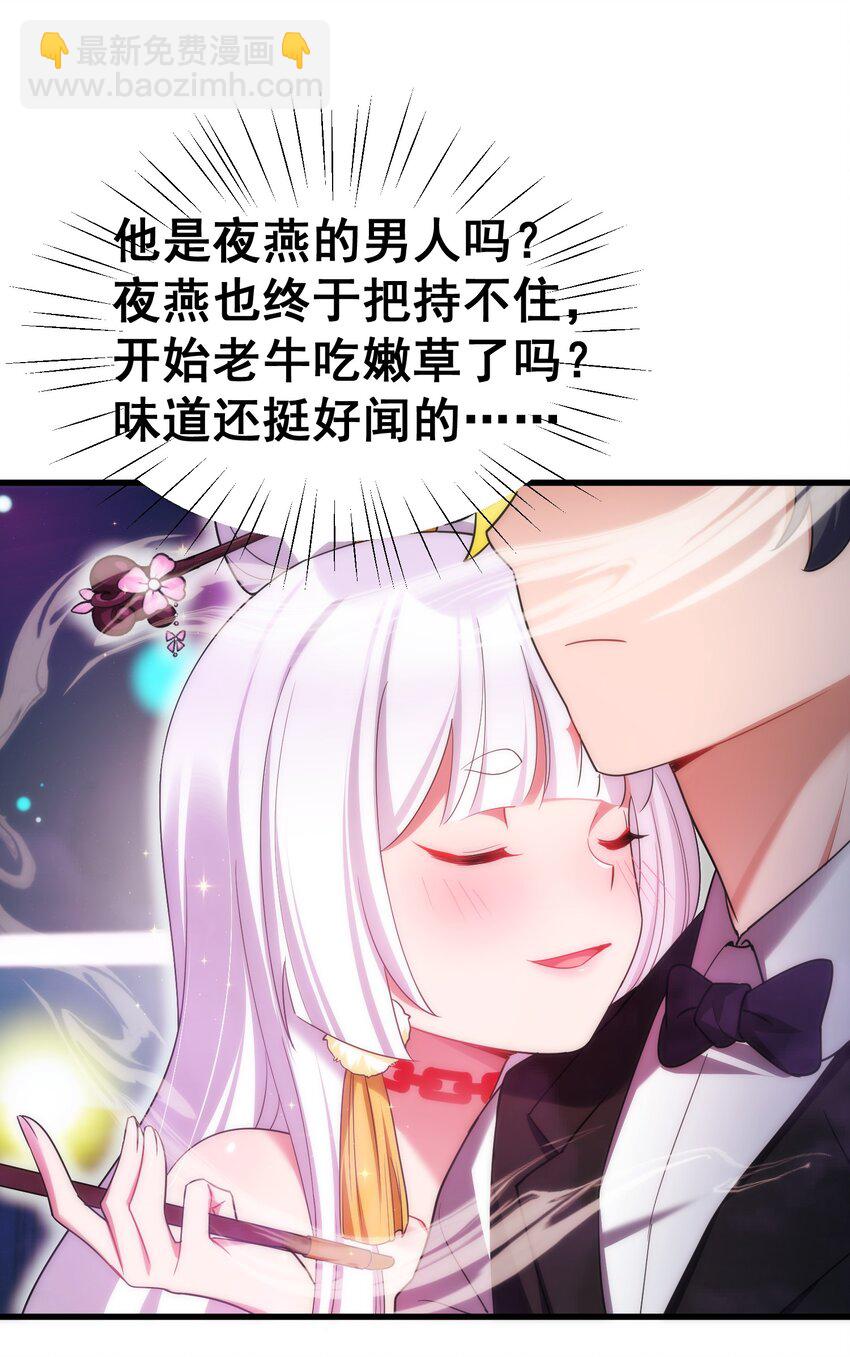 77 玉&hellip;&hellip;兔(1/2)-第86话