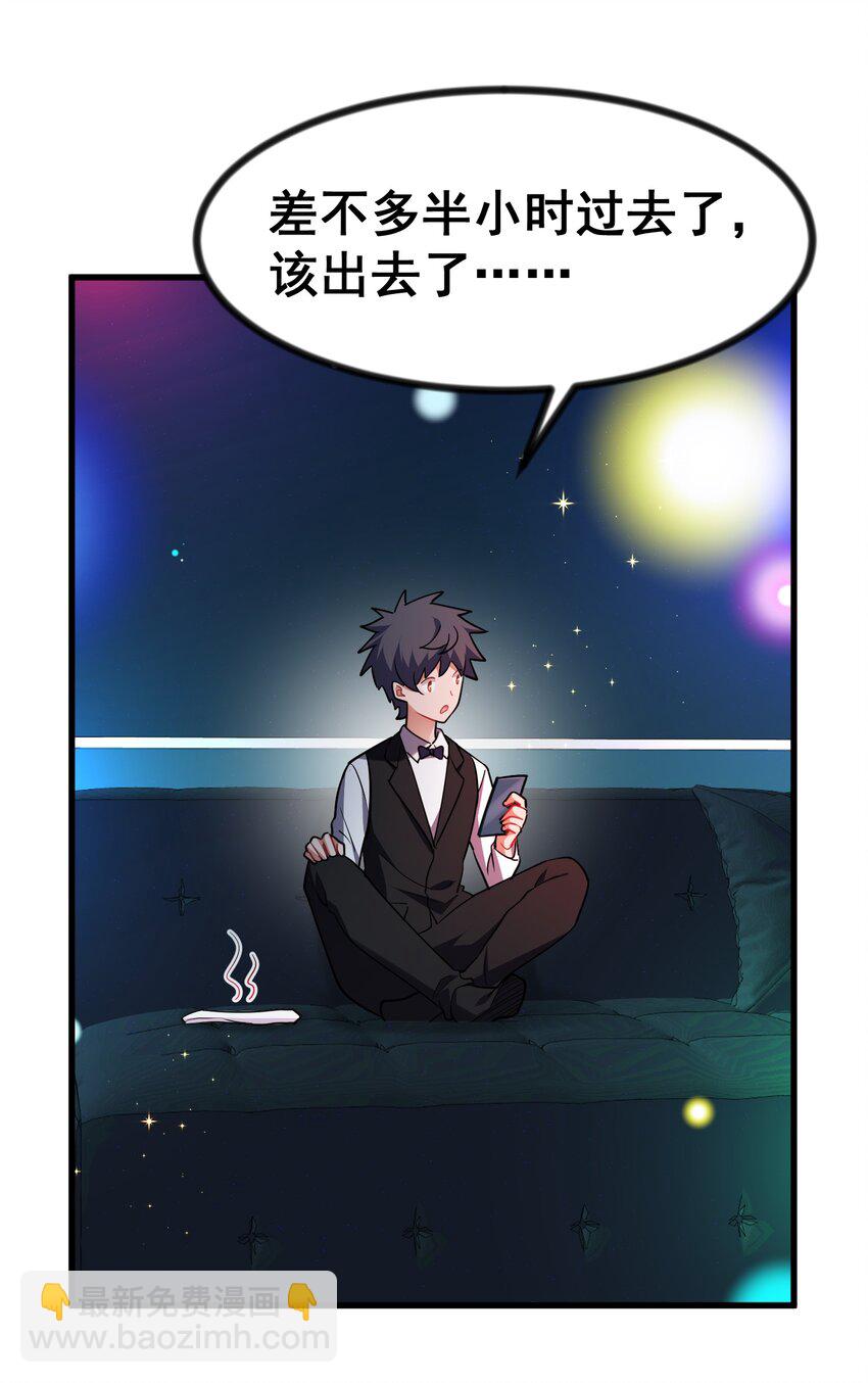 77 玉&hellip;&hellip;兔(1/2)-第86话