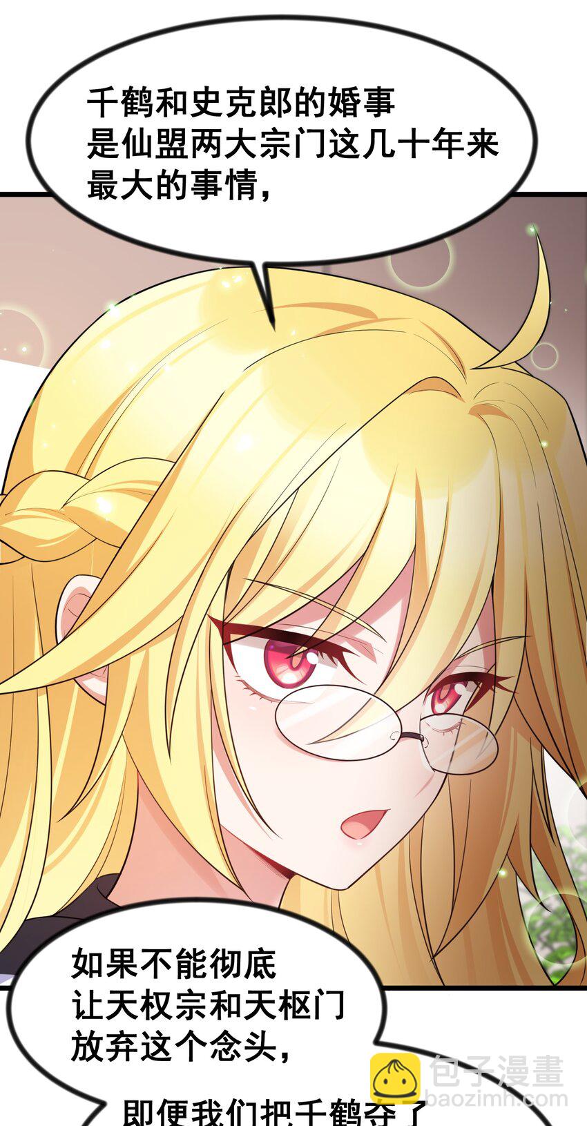 77 玉&hellip;&hellip;兔(1/2)-第86话