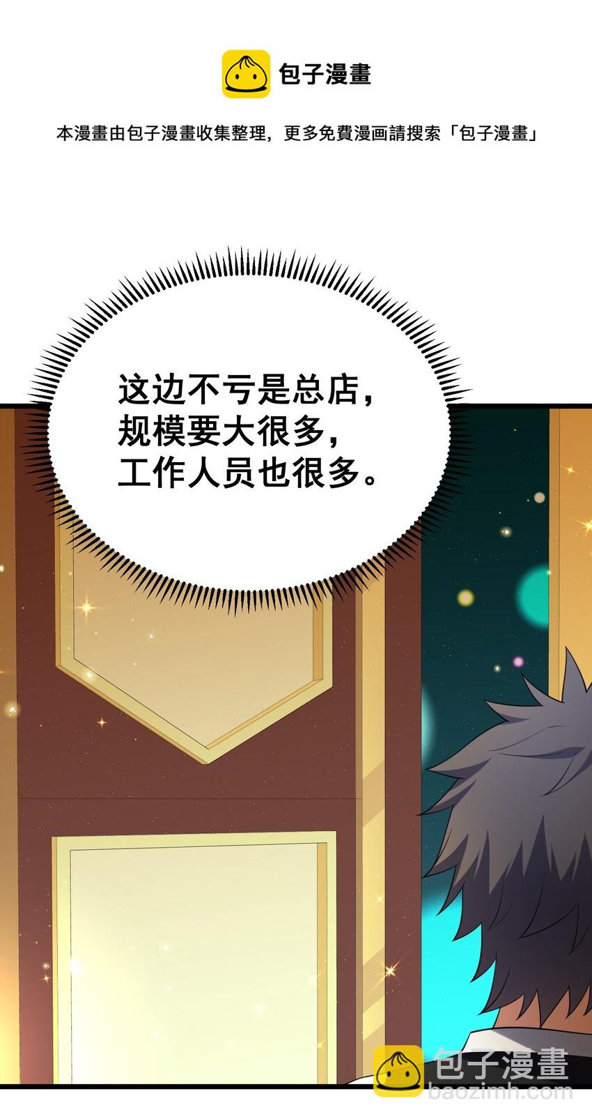 77 玉&hellip;&hellip;兔(1/2)-第86话