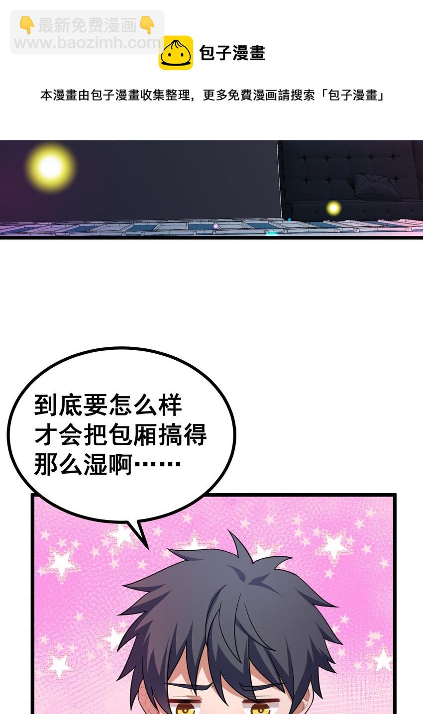 77 玉&hellip;&hellip;兔(1/2)-第86话