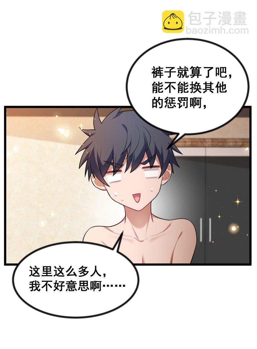 79 下套(1/2)-第88话