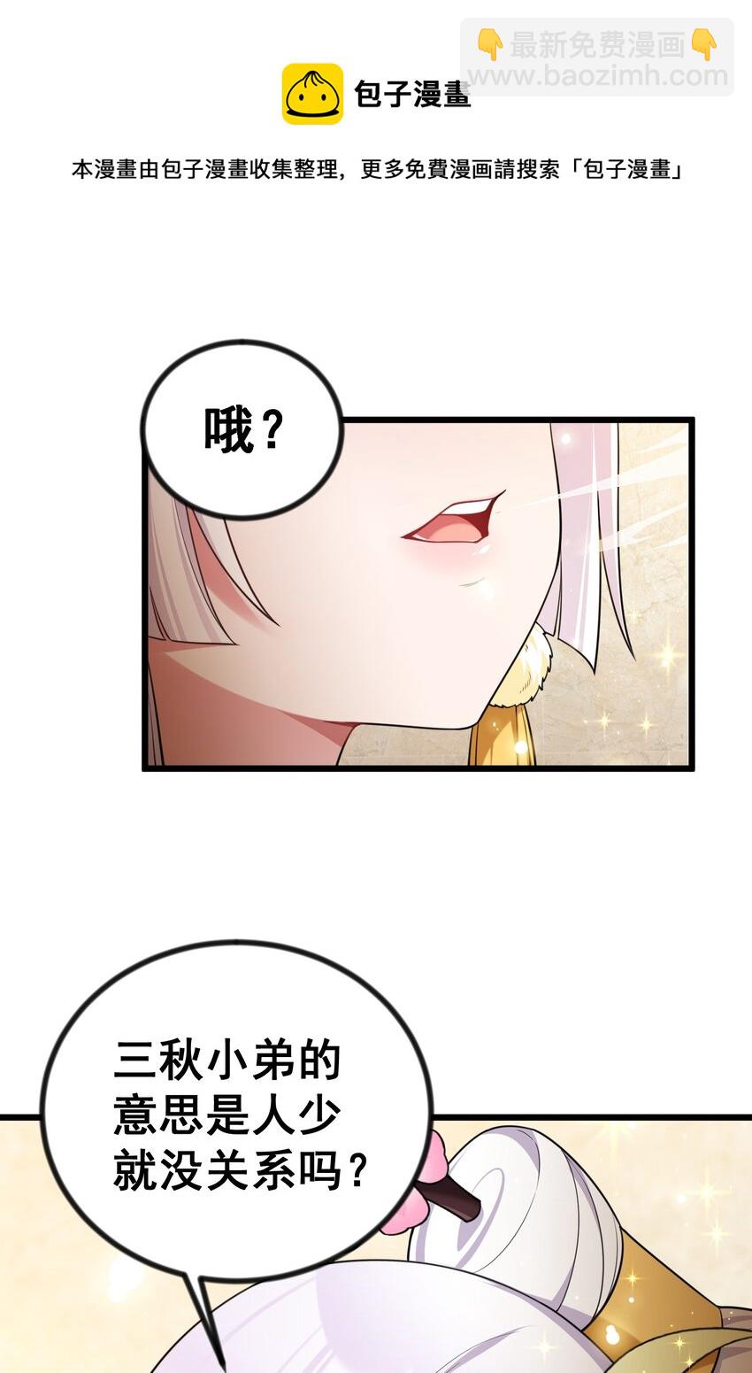 79 下套(1/2)-第88话