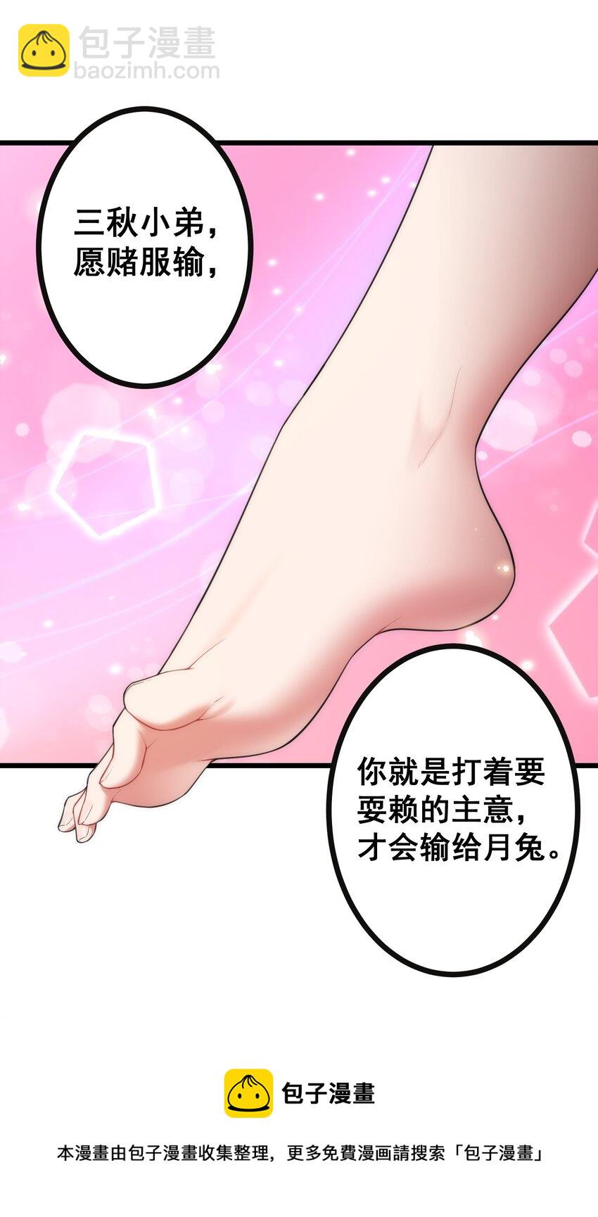 79 下套(1/2)-第88话