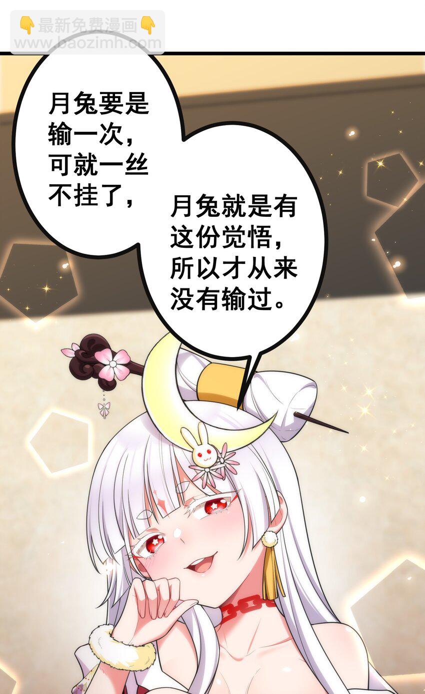 79 下套(1/2)-第88话