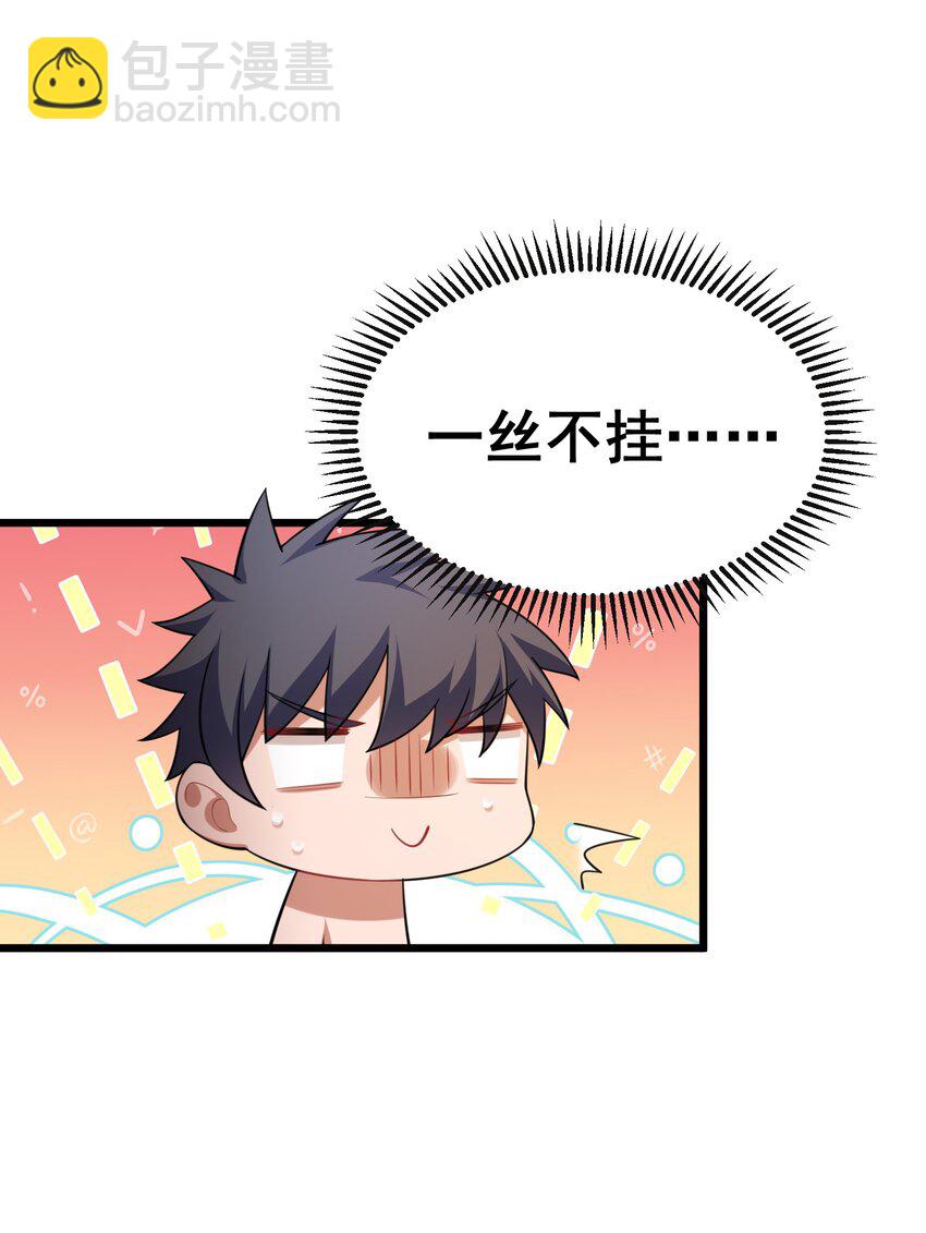 79 下套(1/2)-第88话