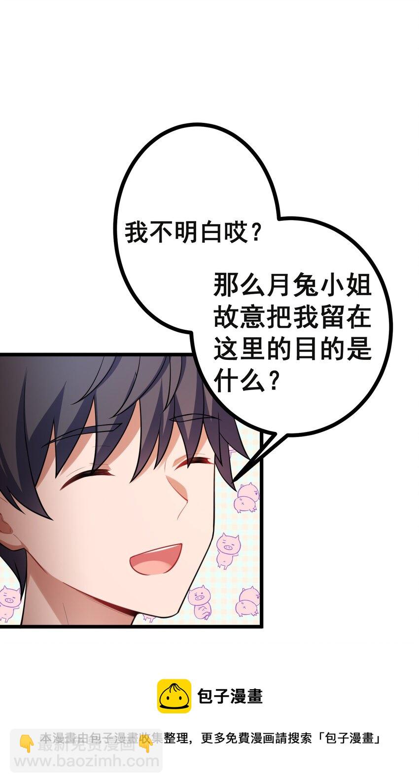 79 下套(1/2)-第88话