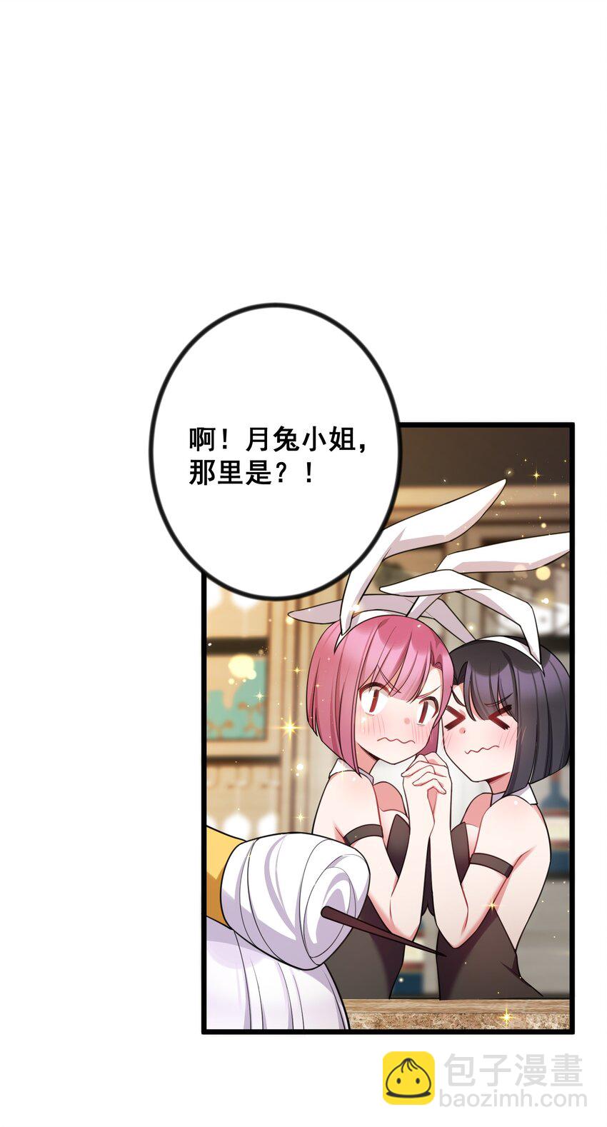 79 下套(1/2)-第88话