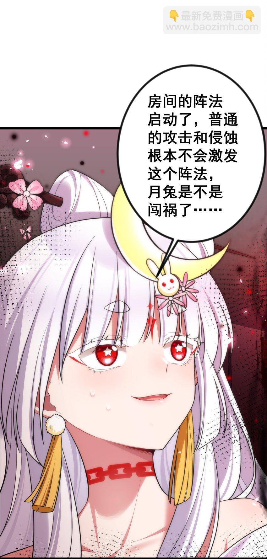 79 下套(1/2)-第88话