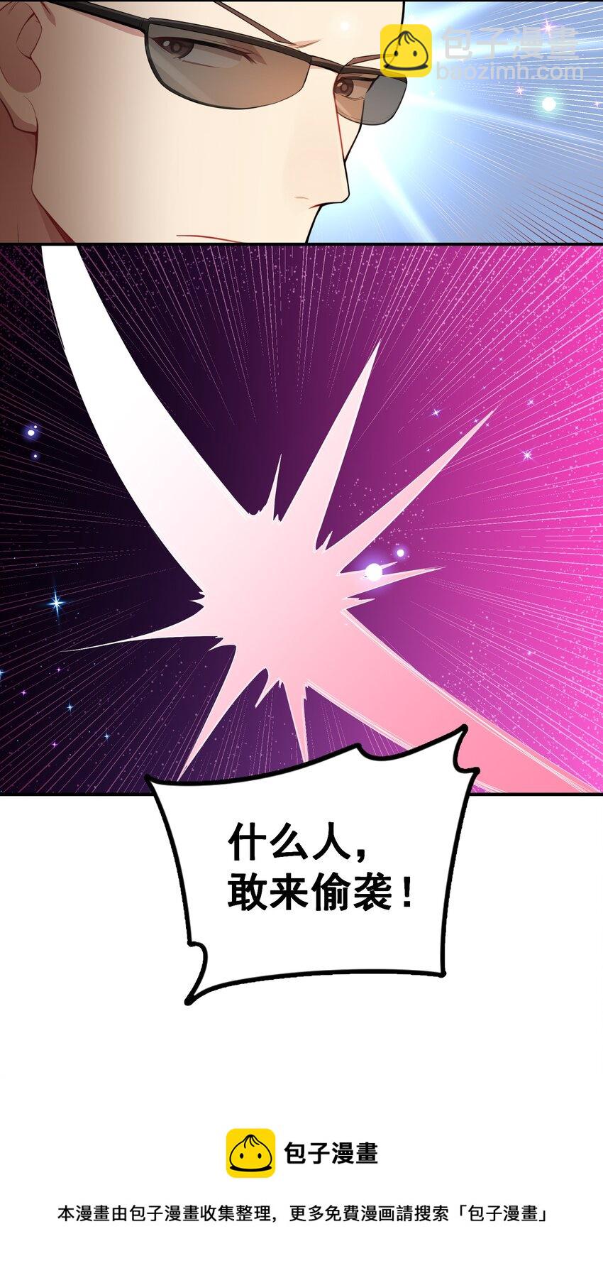 79 下套(1/2)-第88话