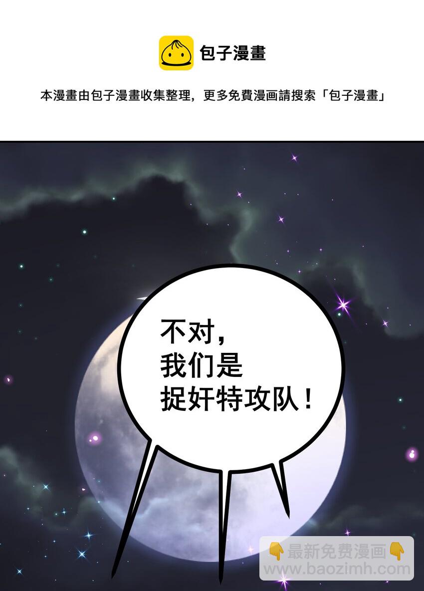 79 下套(1/2)-第88话