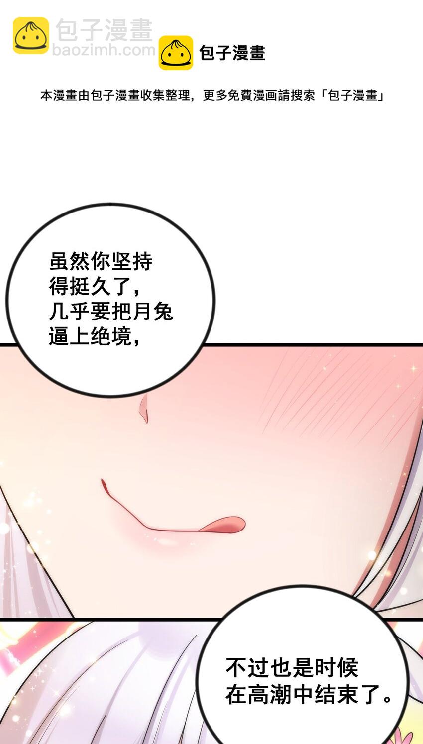 79 下套(1/2)-第88话