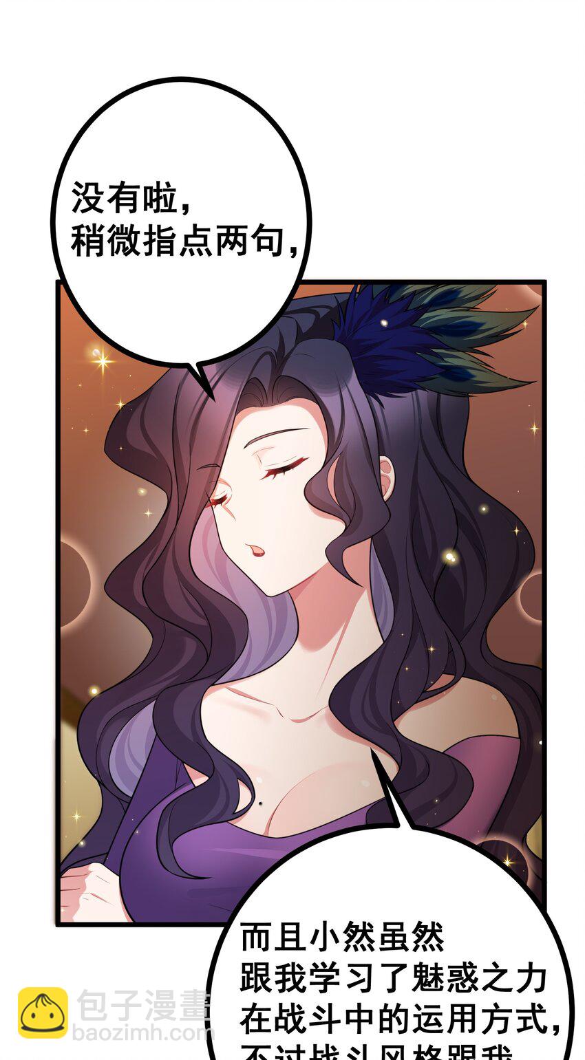 81 事&hellip;&hellip;后(1/2)-第90话