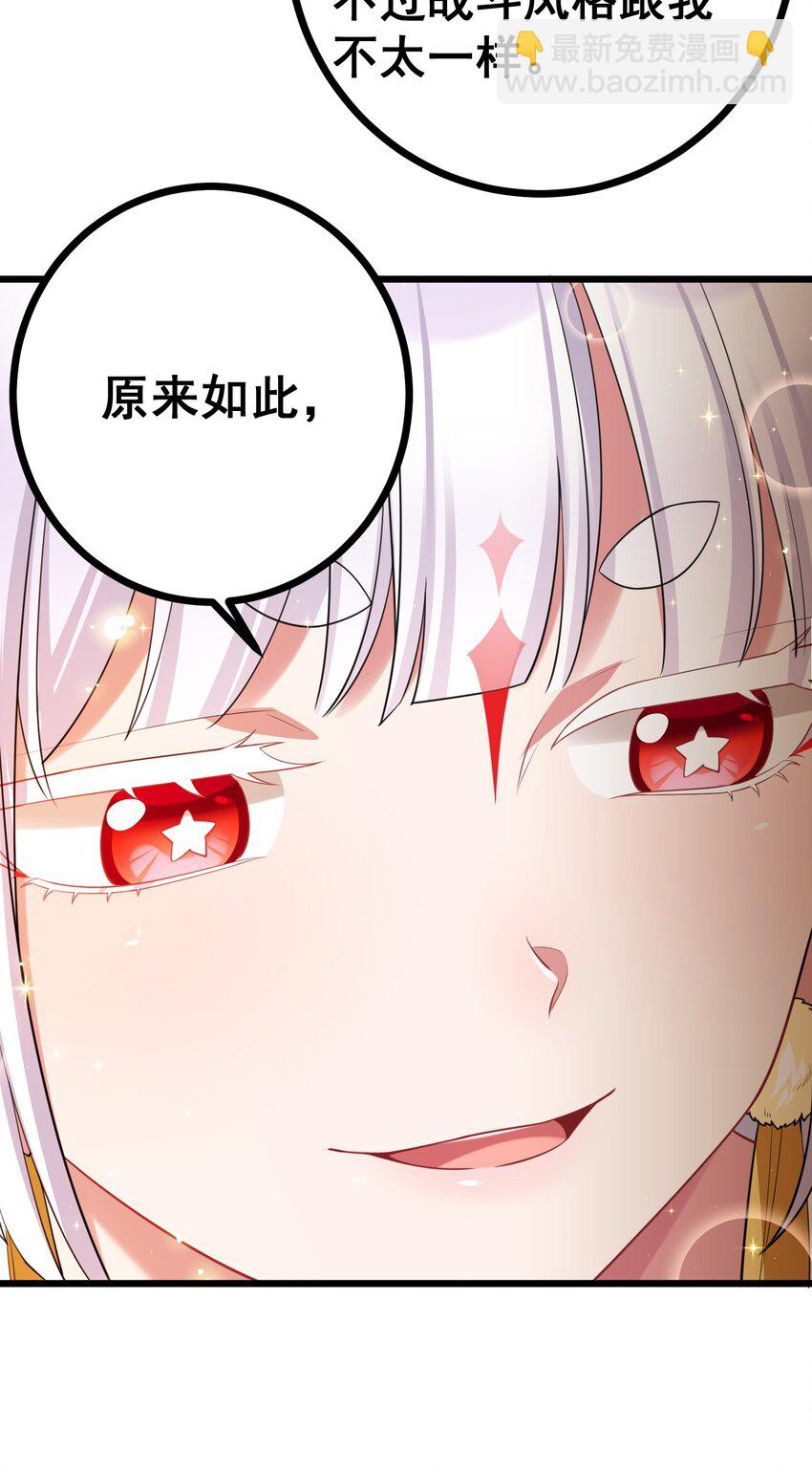 81 事&hellip;&hellip;后(1/2)-第90话