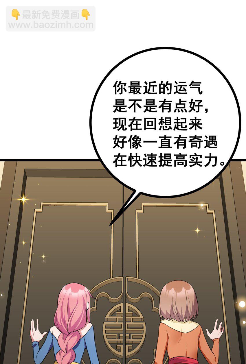 81 事&hellip;&hellip;后(1/2)-第90话