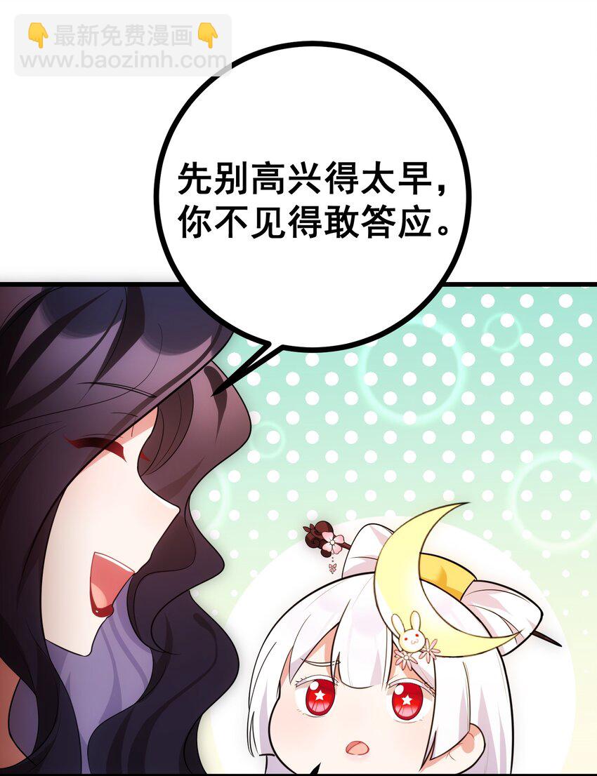 81 事&hellip;&hellip;后(1/2)-第90话