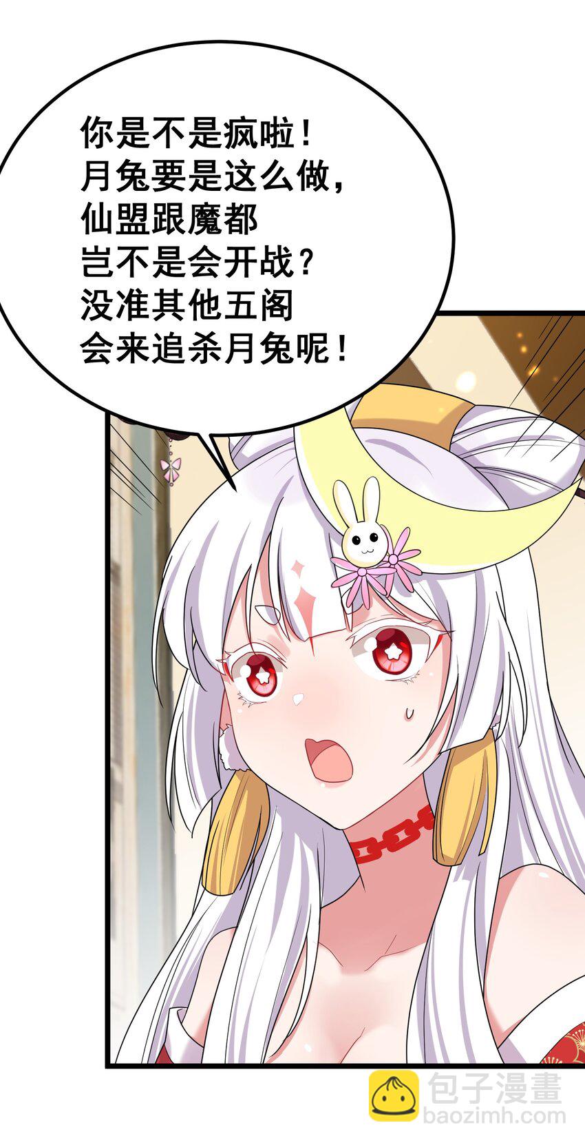 81 事&hellip;&hellip;后(1/2)-第90话