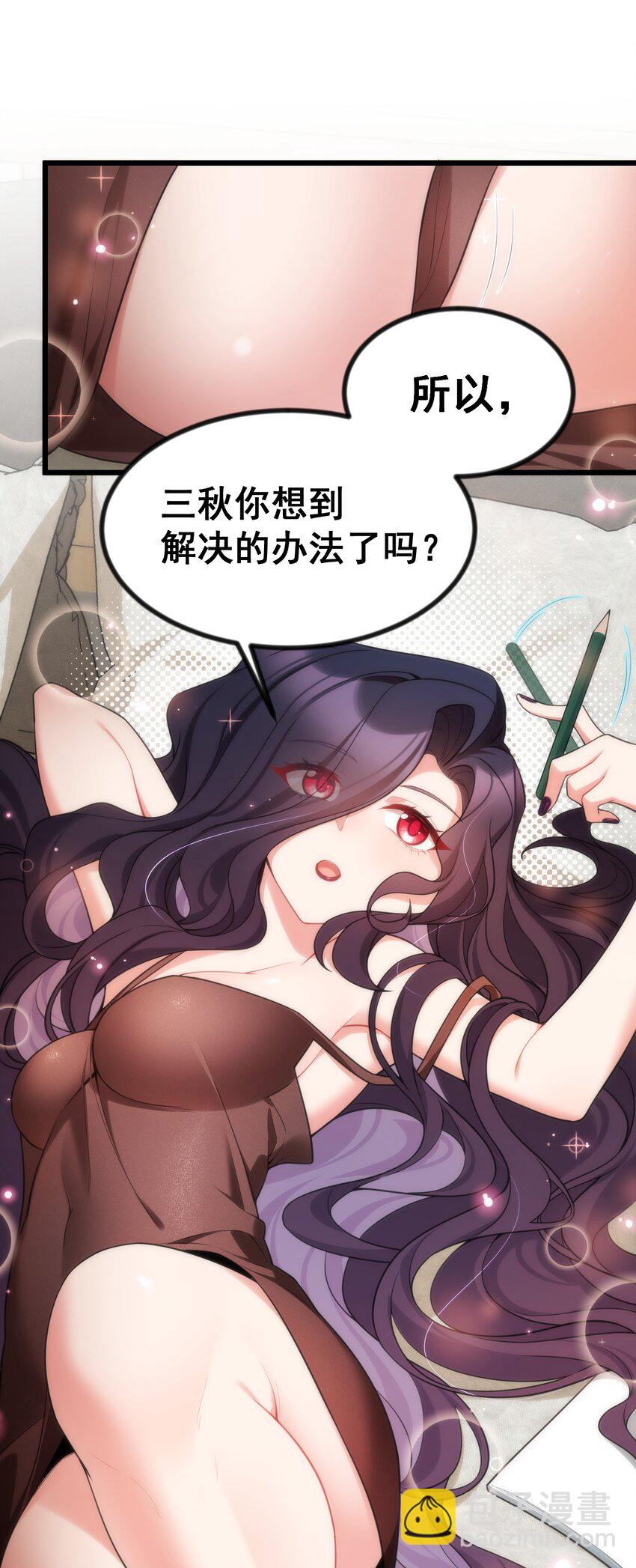 83 约会&hellip;&hellip;计划(1/2)-第92话