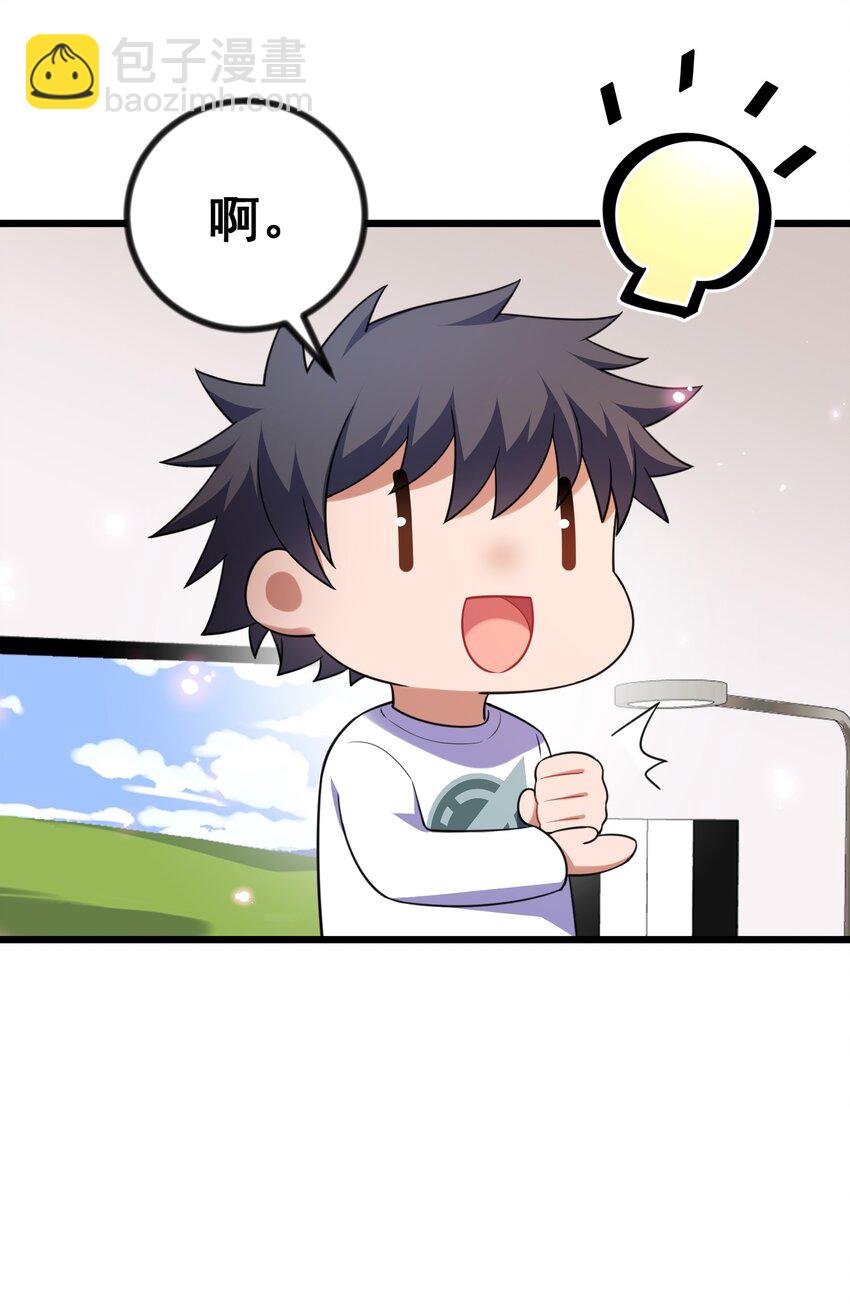 83 约会&hellip;&hellip;计划(1/2)-第92话