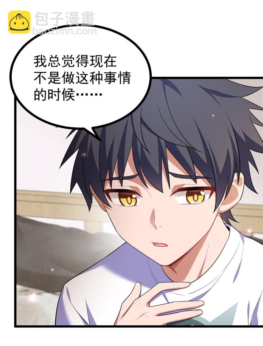 83 约会&hellip;&hellip;计划(1/2)-第92话