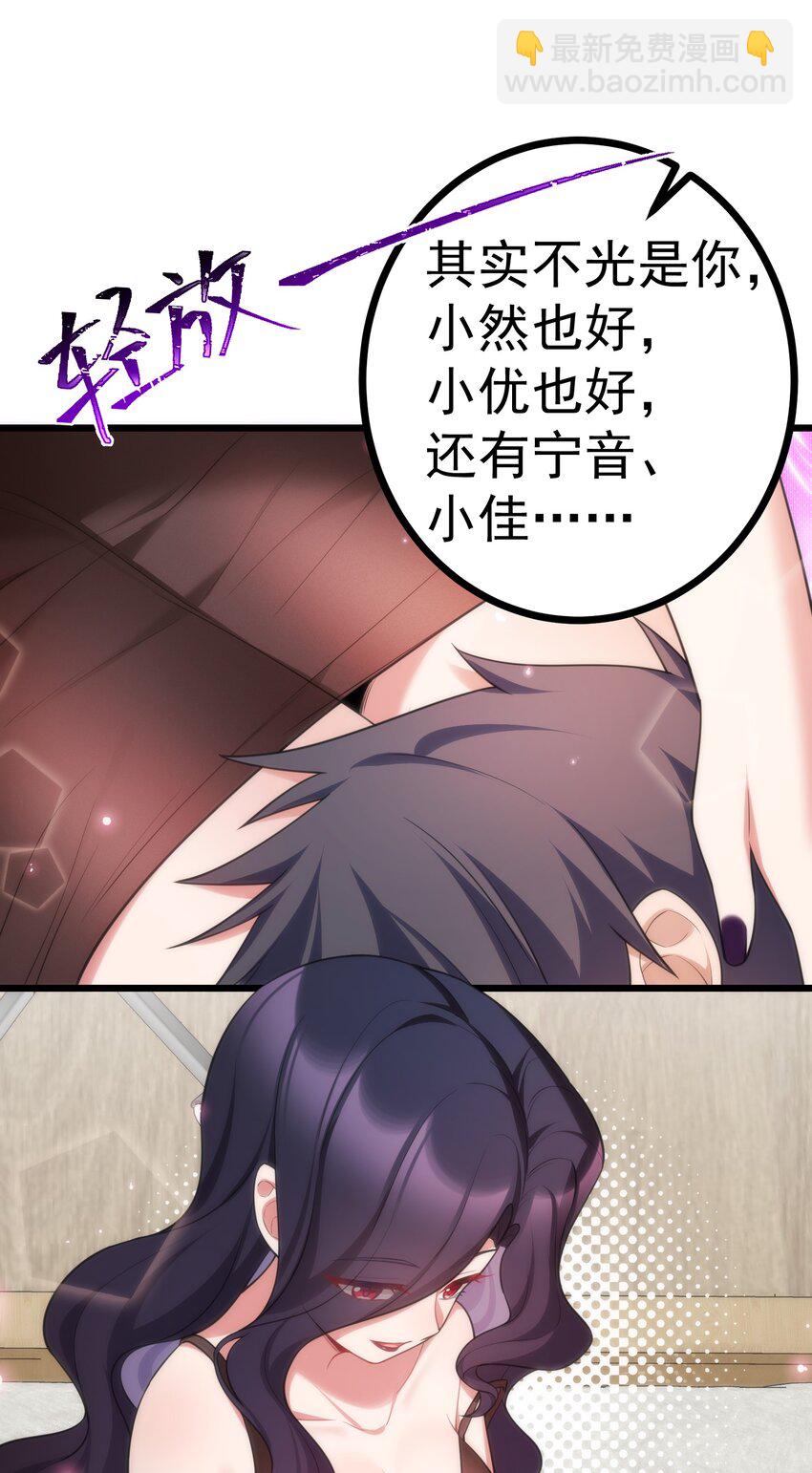 83 约会&hellip;&hellip;计划(1/2)-第92话