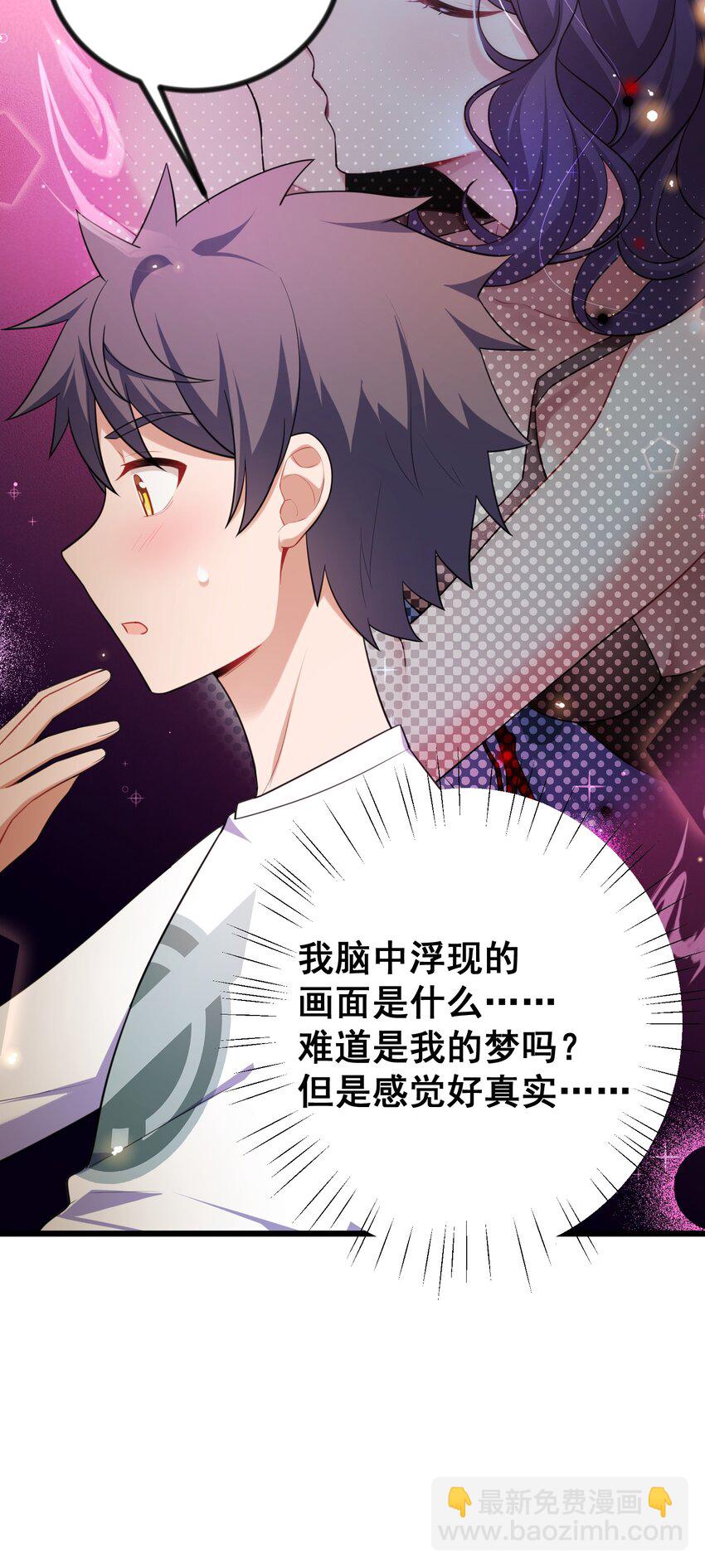 83 约会&hellip;&hellip;计划(1/2)-第92话