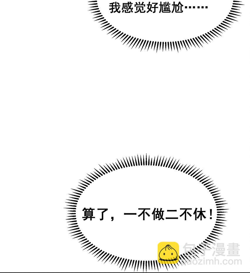 83 约会&hellip;&hellip;计划(1/2)-第92话