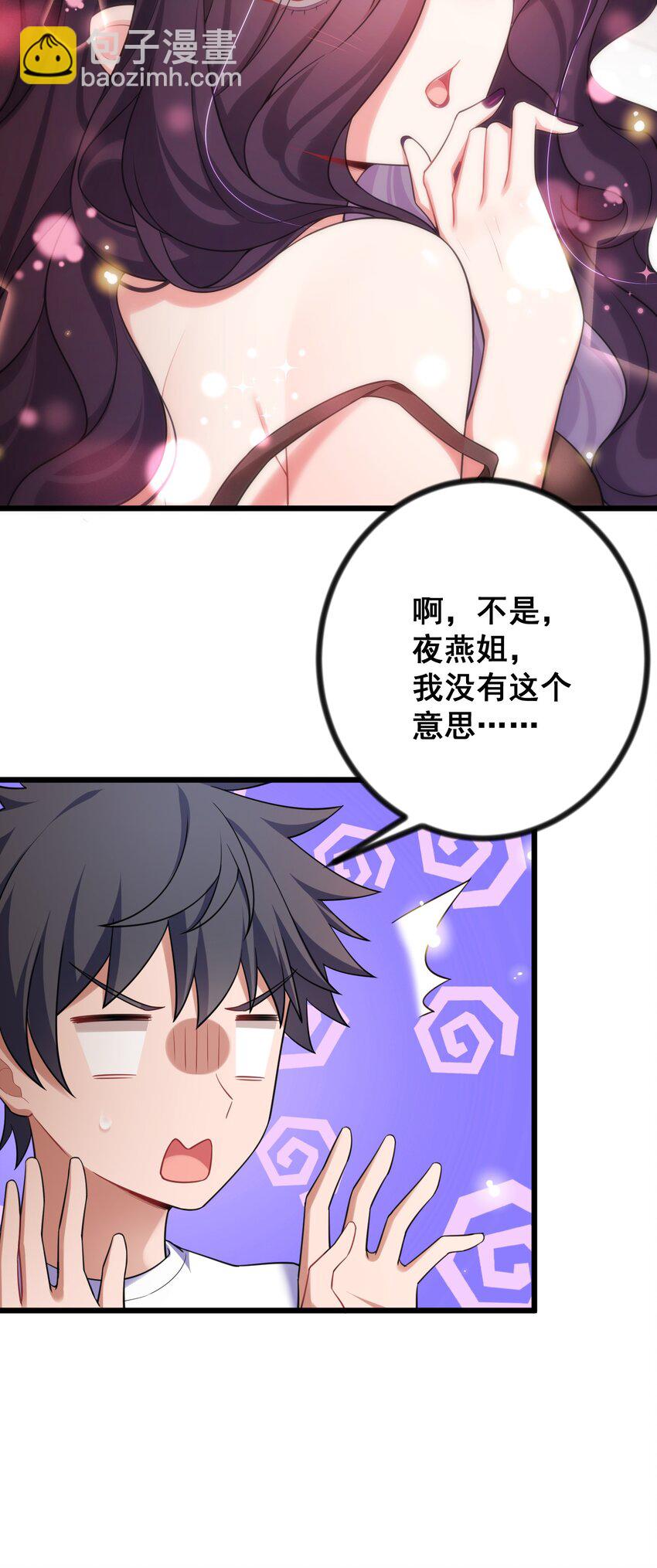 83 约会&hellip;&hellip;计划(1/2)-第92话