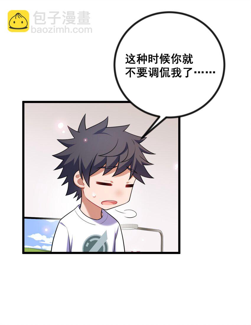83 约会&hellip;&hellip;计划(1/2)-第92话