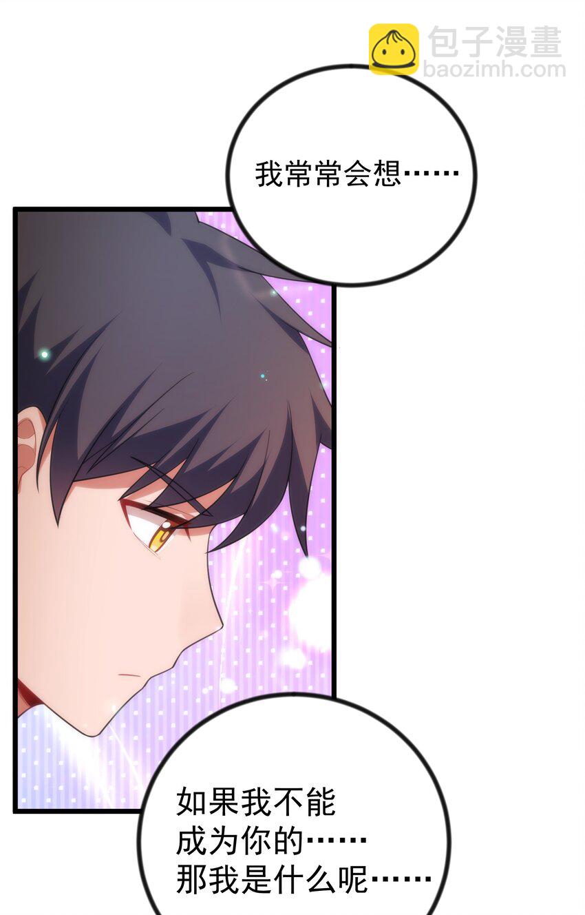85 约&hellip;&hellip;会②(1/2)-第94话