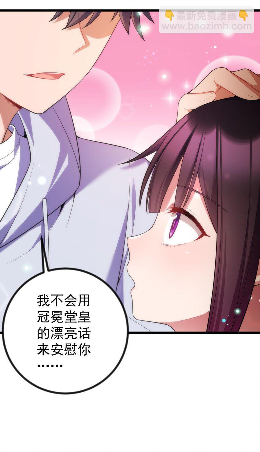 85 约&hellip;&hellip;会②(1/2)-第94话
