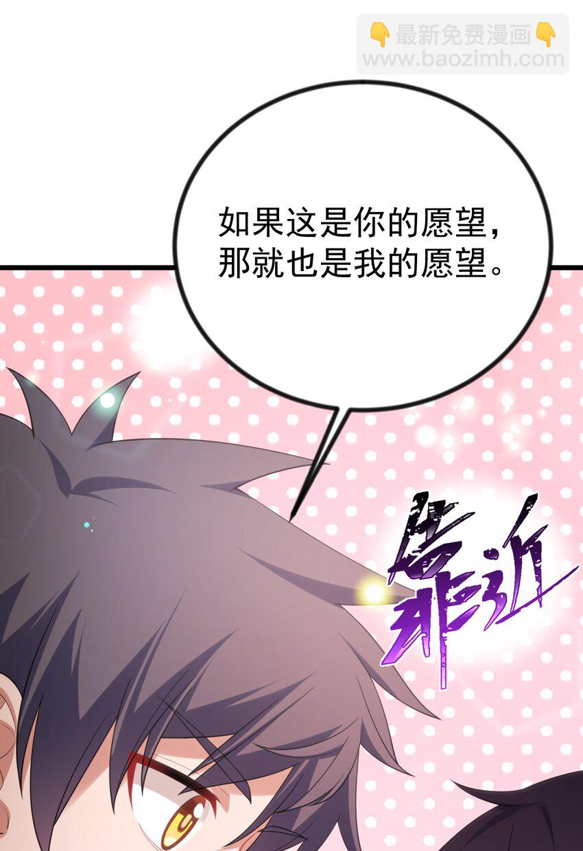 85 约&hellip;&hellip;会②(1/2)-第94话