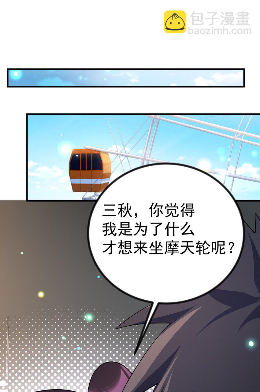 85 约&hellip;&hellip;会②(1/2)-第94话