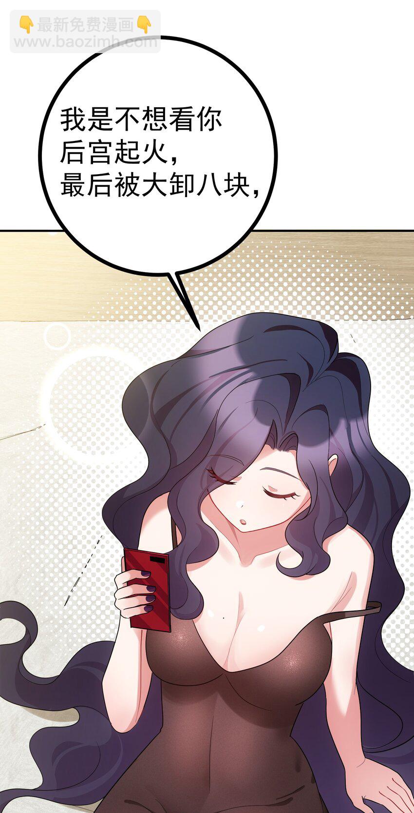 85 约&hellip;&hellip;会②(1/2)-第94话