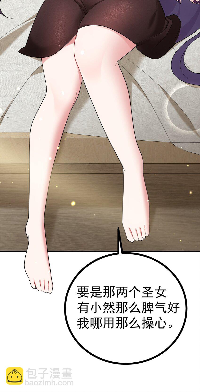 85 约&hellip;&hellip;会②(1/2)-第94话