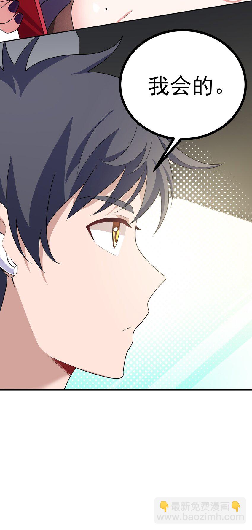 85 约&hellip;&hellip;会②(1/2)-第94话