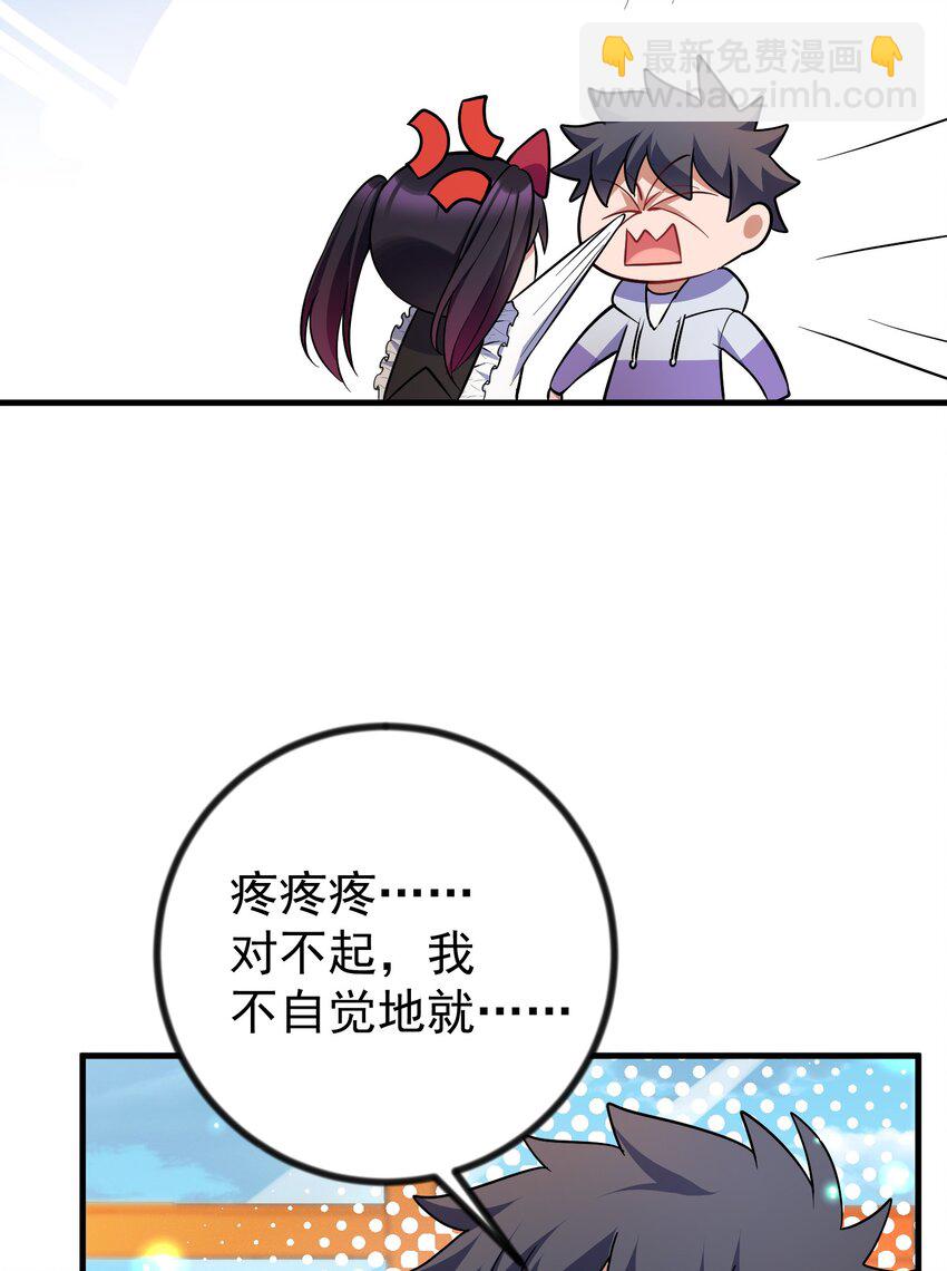 85 约&hellip;&hellip;会②(1/2)-第94话