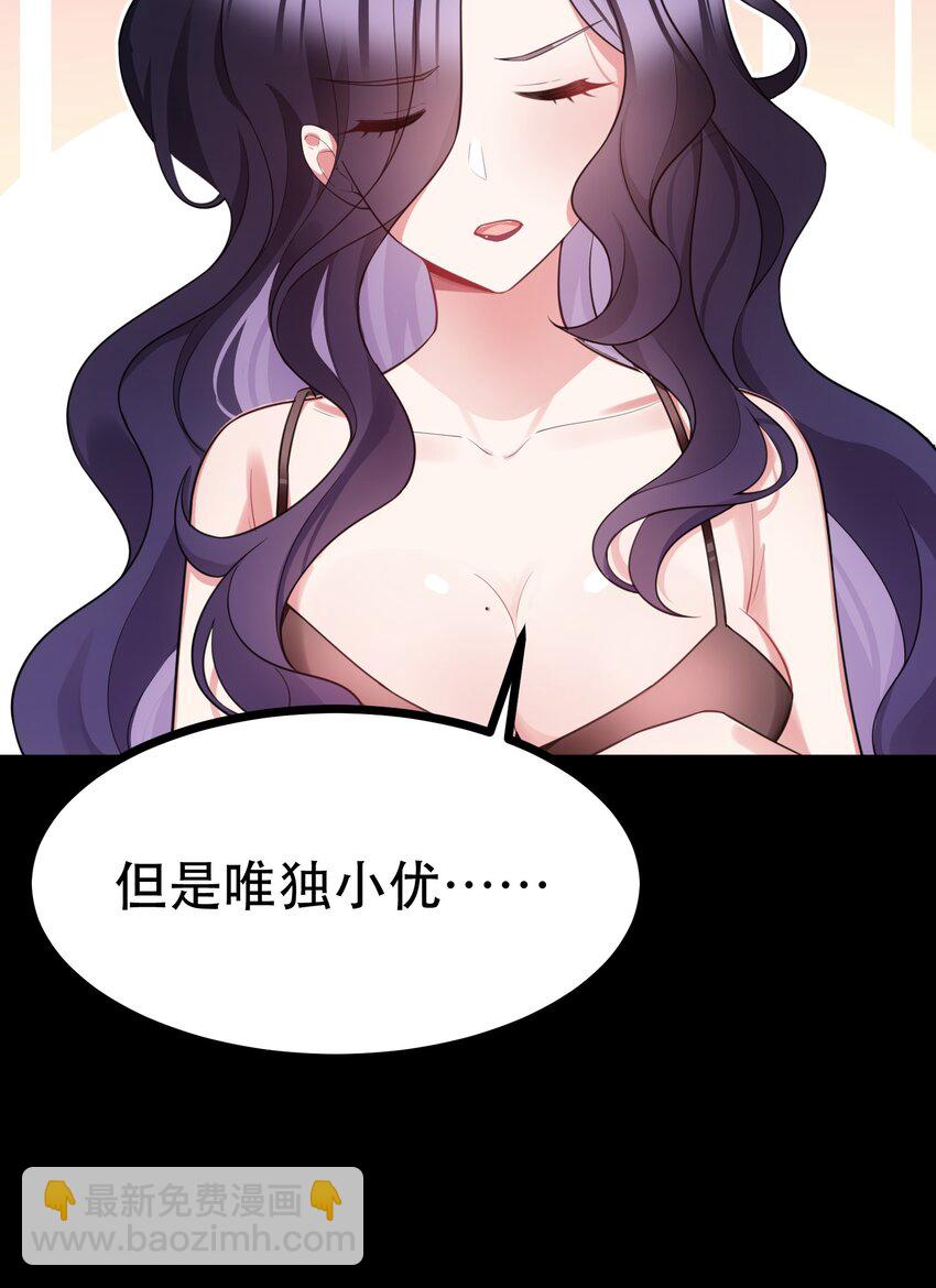 87 约&hellip;&hellip;会④(1/2)-第96话