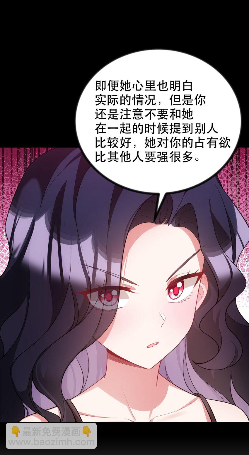 87 约&hellip;&hellip;会④(1/2)-第96话