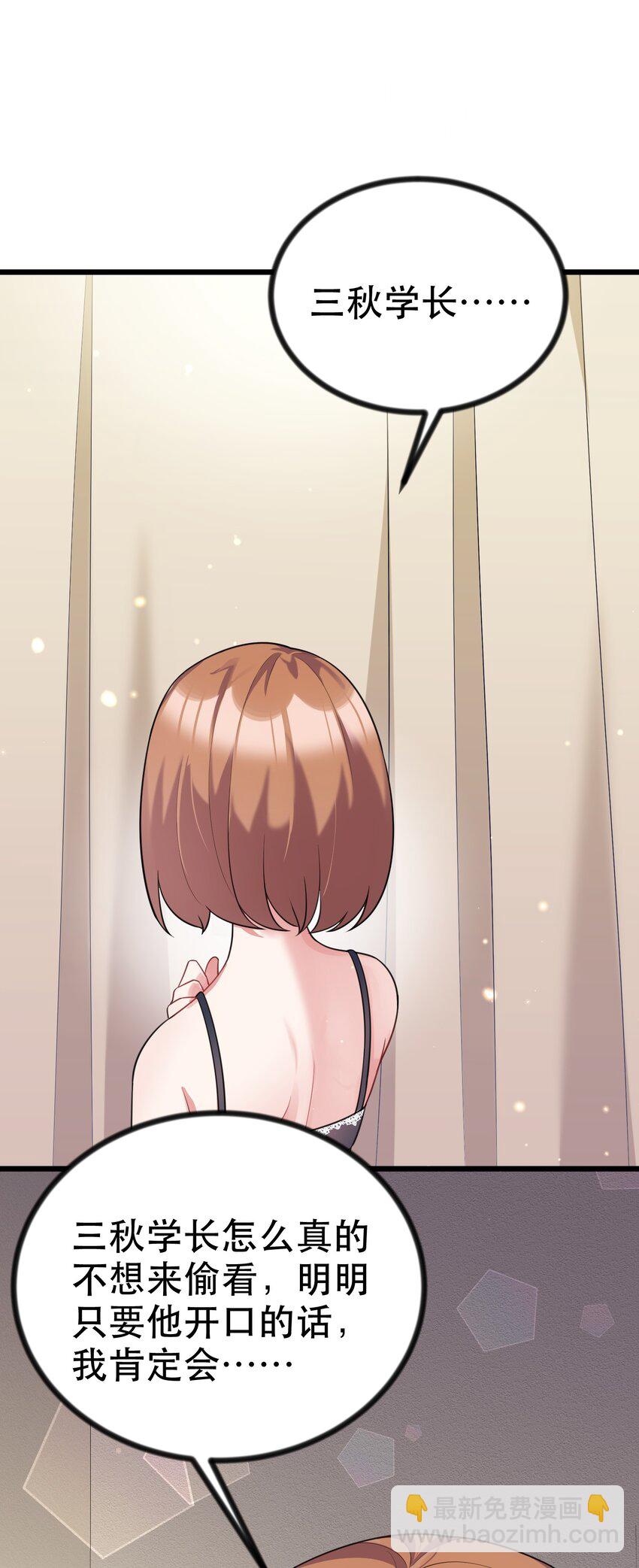 87 约&hellip;&hellip;会④(1/2)-第96话
