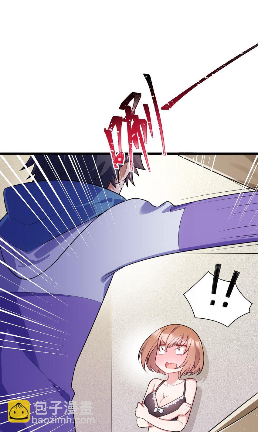 87 约&hellip;&hellip;会④(1/2)-第96话