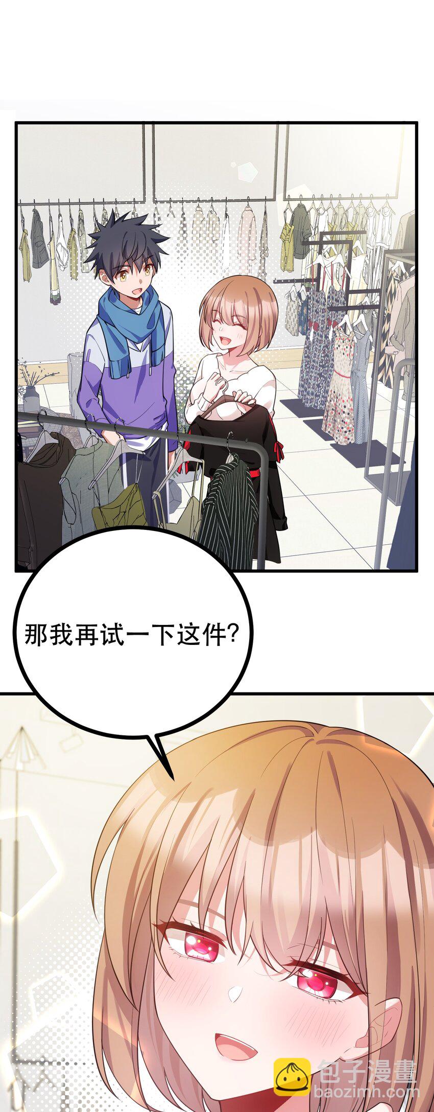 87 约&hellip;&hellip;会④(1/2)-第96话