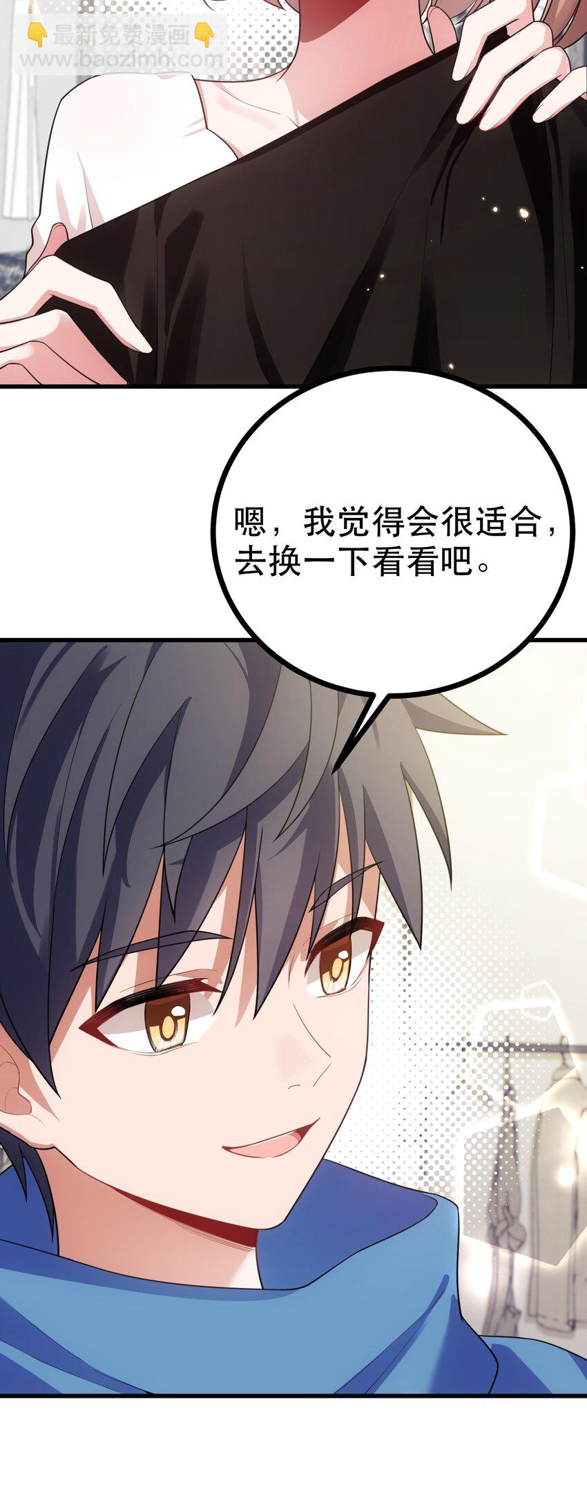 87 约&hellip;&hellip;会④(1/2)-第96话