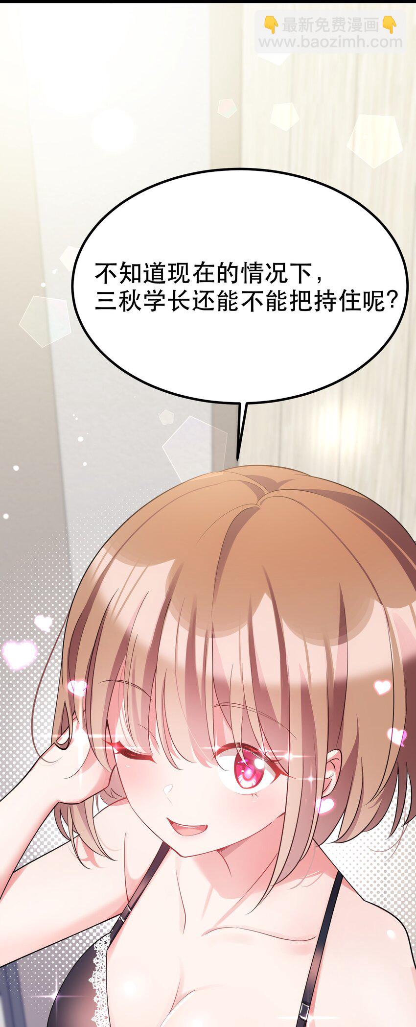 87 约&hellip;&hellip;会④(1/2)-第96话