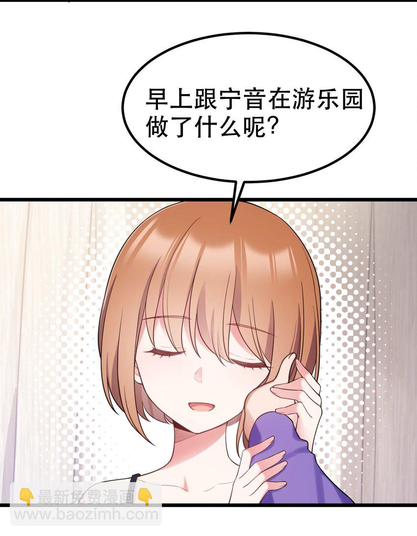 87 约&hellip;&hellip;会④(1/2)-第96话