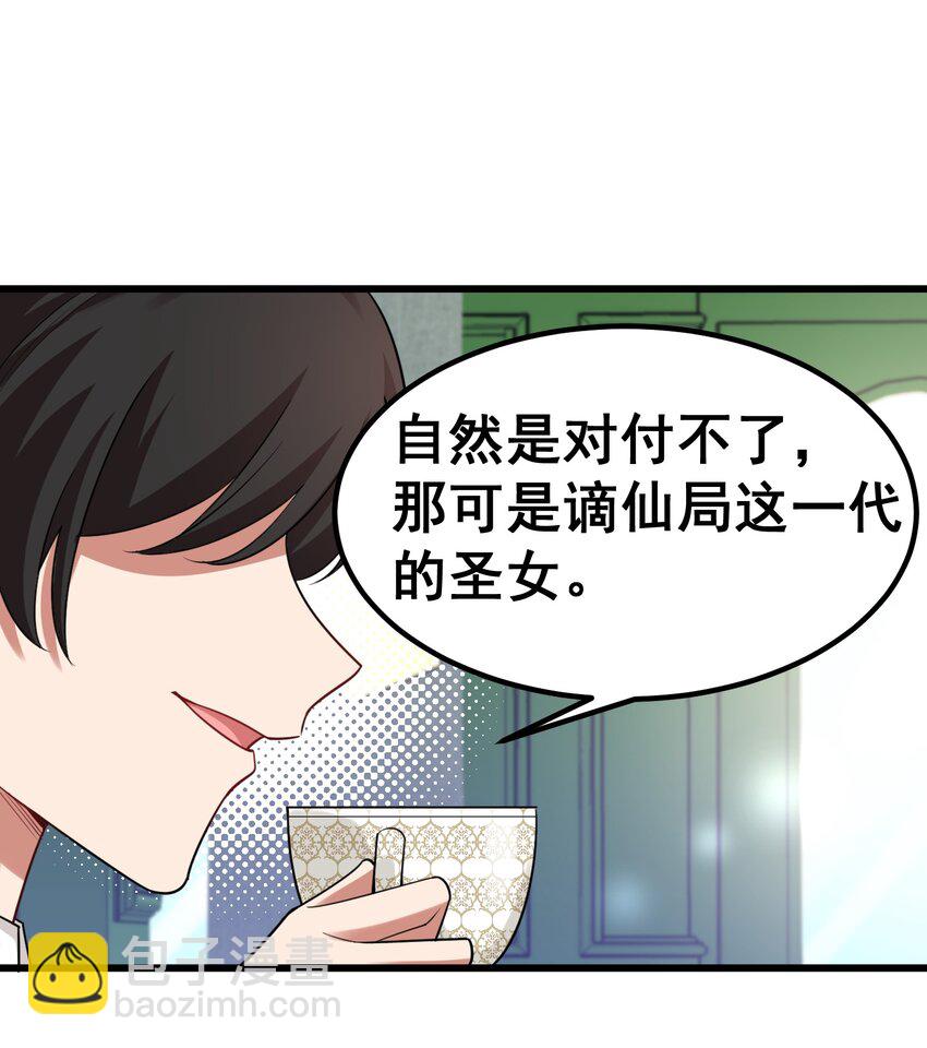 89 约&hellip;&hellip;会⑥(1/2)-第98话
